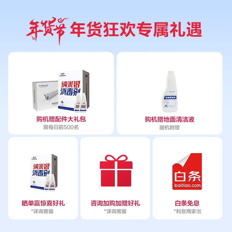 <a href='http://www.trnjm.com/wenda/21365480516668211.php' target='_bank'>真实评测曝光添可和必胜洗地机区别有什么？选择哪个值？优缺点爆料测评</a>哪个好？区别有没有？