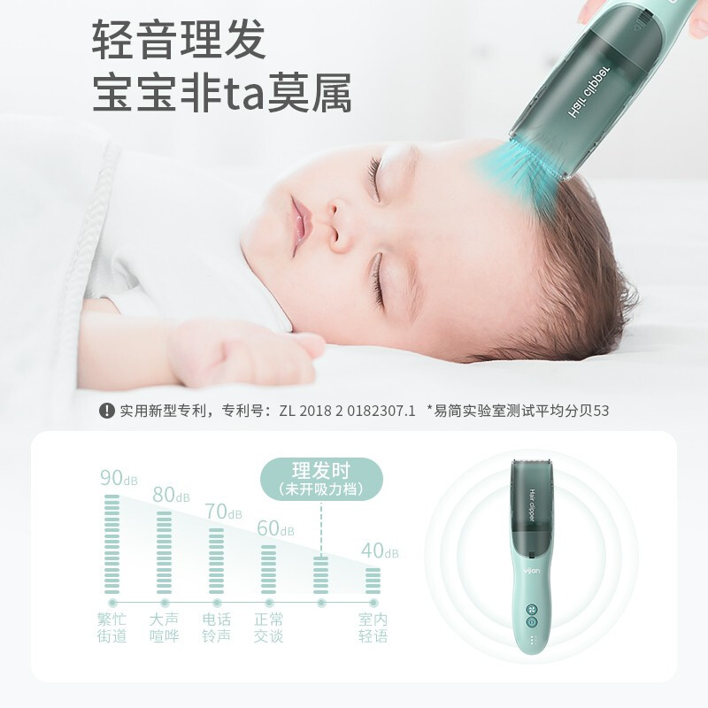 易简(yijan)自动吸发婴儿理发器 儿童理发器 大人可用轻音防水剪发器 宝宝剃头器 新生儿电推剪子HK988