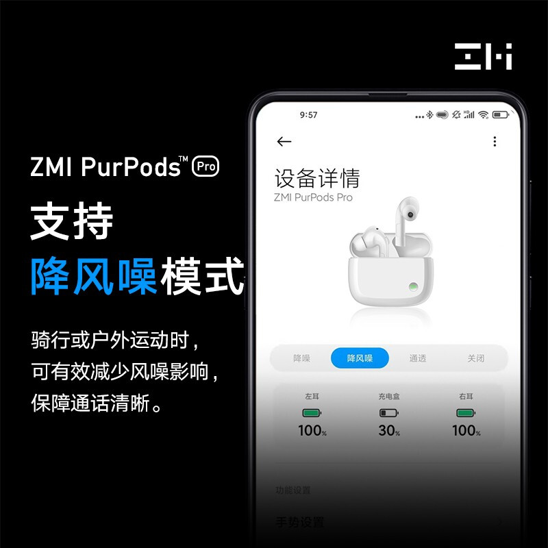 ZMI紫米PurPods Pro真无线降噪蓝牙耳机 主动降噪持久续航运动通用苹果小米华为一加手机TW100ZM白