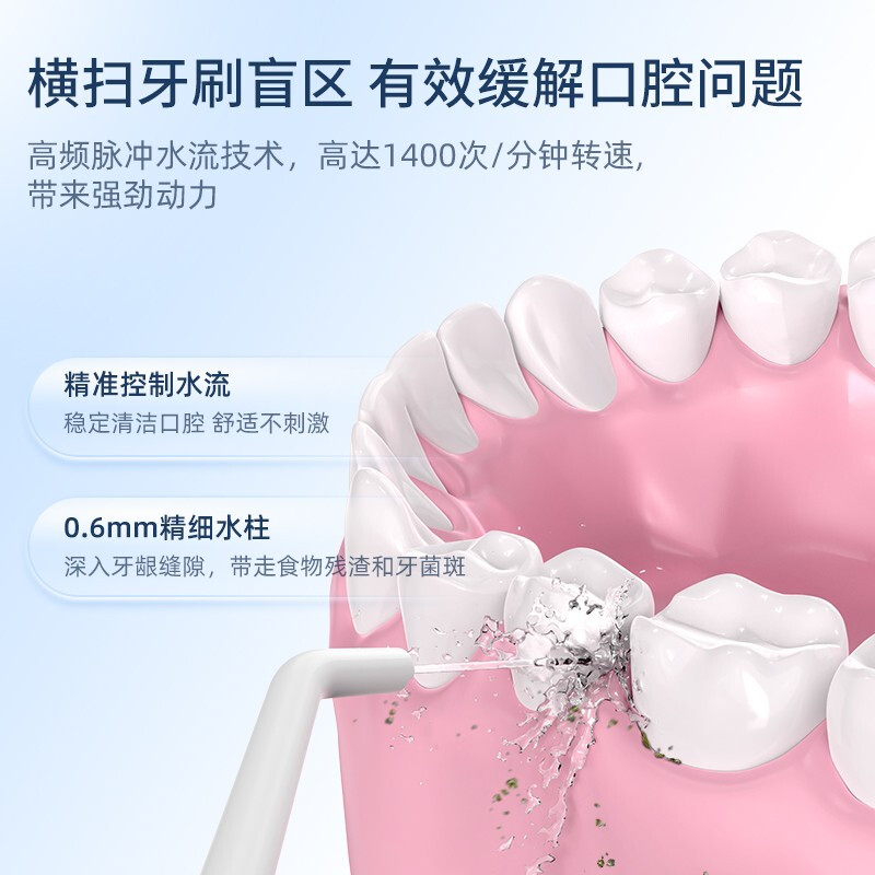 博皓（prooral）冲牙器/洗牙器/水牙线/洁牙器便携式家用洁牙神器充电式口腔清洗器5025 晶莹透（3只喷嘴）