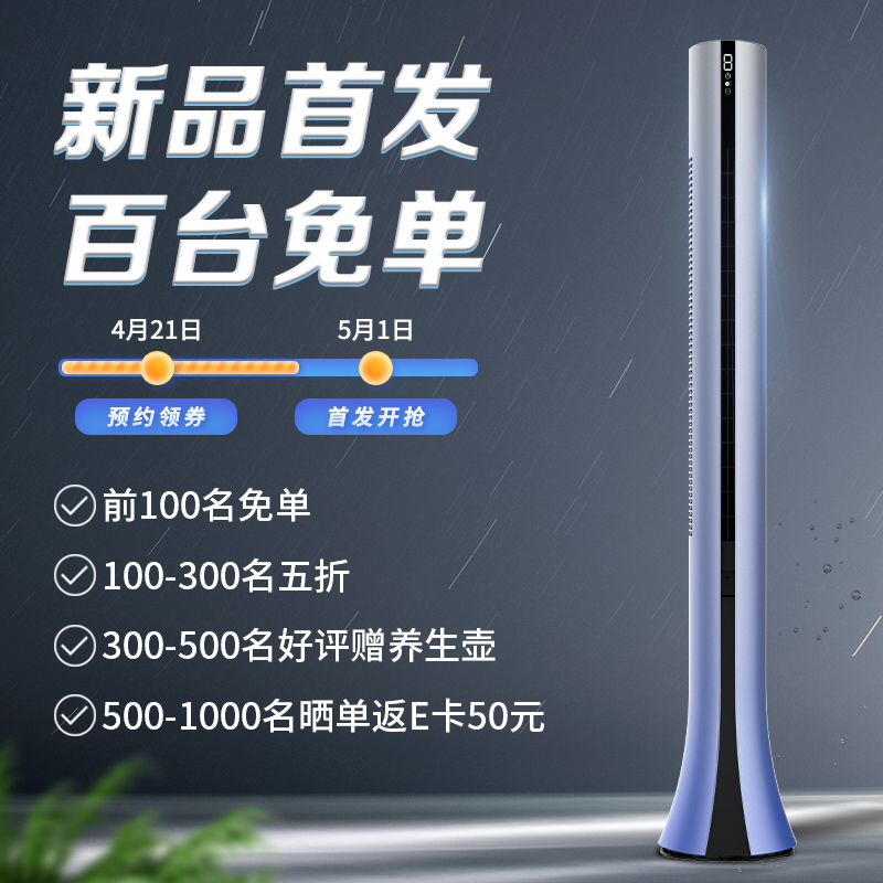 先锋(Singfun)新品电风扇落地无叶扇空气循环扇遥控定时塔扇负离子净化扇DWY-W1R