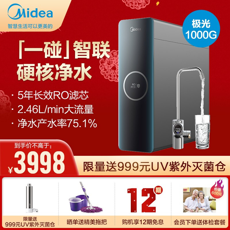 <a href='http://www.trnjm.com/wenda/2121000163765421849.php' target='_bank'>深度爆料评测净水器美的极光1000G和美的白泽1000G区别有哪些？选择哪个值？真实感受剖析</a>哪个好？区别是？