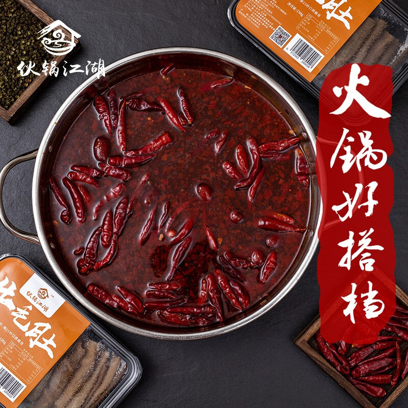 農(nóng)謠人  牛毛肚150g國產(chǎn)新鮮牛百葉生鮮牛肚 火鍋食材 燒烤麻辣燙生鮮食材