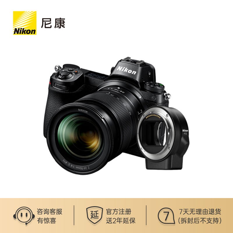 尼康（Nikon）Z 6 全画幅微单 数码相机 微单套机 （24-70mm f/4 微单镜头+FTZ转接口）Vlog相机 视频拍摄