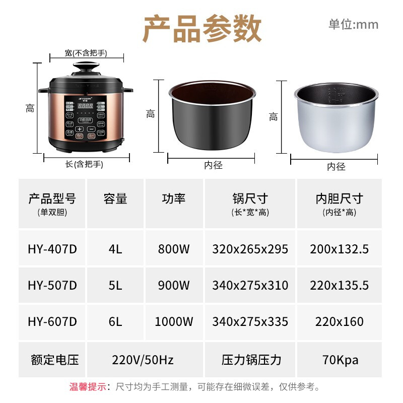 半球（Peskoe）电压力锅 智能预约家用电饭锅 快速排气 开盖收汁 大容量多功能锅 电高压锅 6升双胆