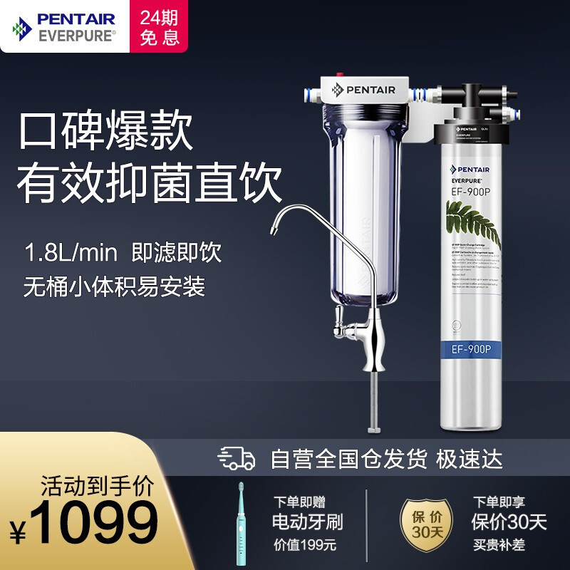 爱惠浦ef900p和h100哪个好？区别是什么？