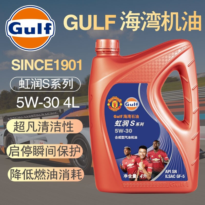 海湾（Gulf）海湾虹润S全合成SN级怎么样？使用评价好吗？