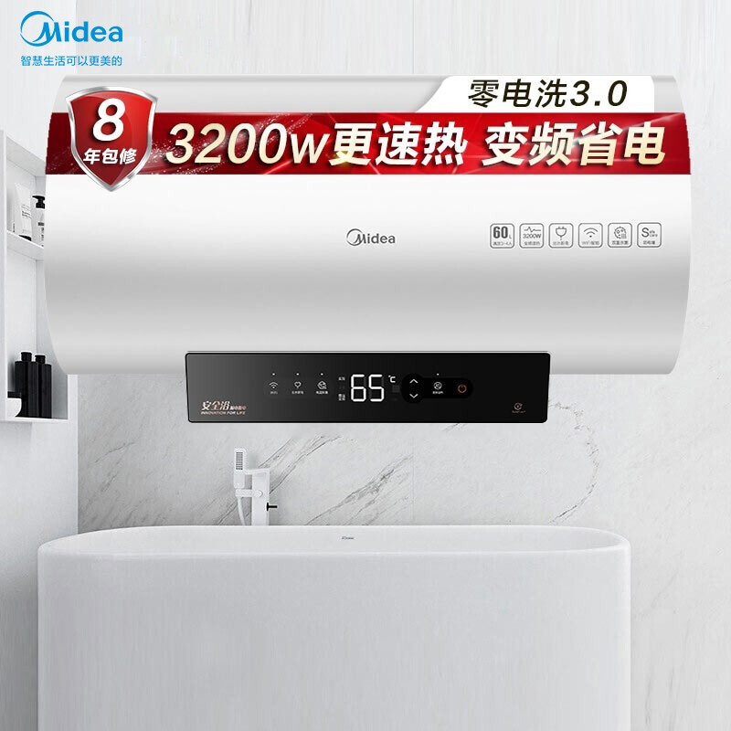 美的（Midea）80升电热水器3200W宽压变频速热 智能家电手机APP遥控 加长防电墙F80-32ZA6(HEY)*