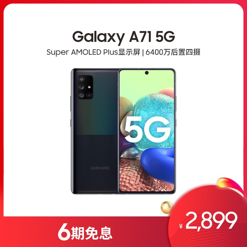 三星galaxy a71和华为nova7哪个好？有没有区别？