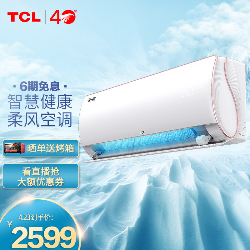 TCLKFRd-35GWD-FR11Bp(B1)怎么样？牌子好吗？