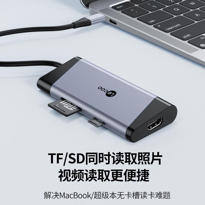 联想Lecoo Type-C扩展坞适用苹果MacBook华为笔记本USB-C转HDMI读卡器PD快充口USB3.0七合一来酷LKC1321H