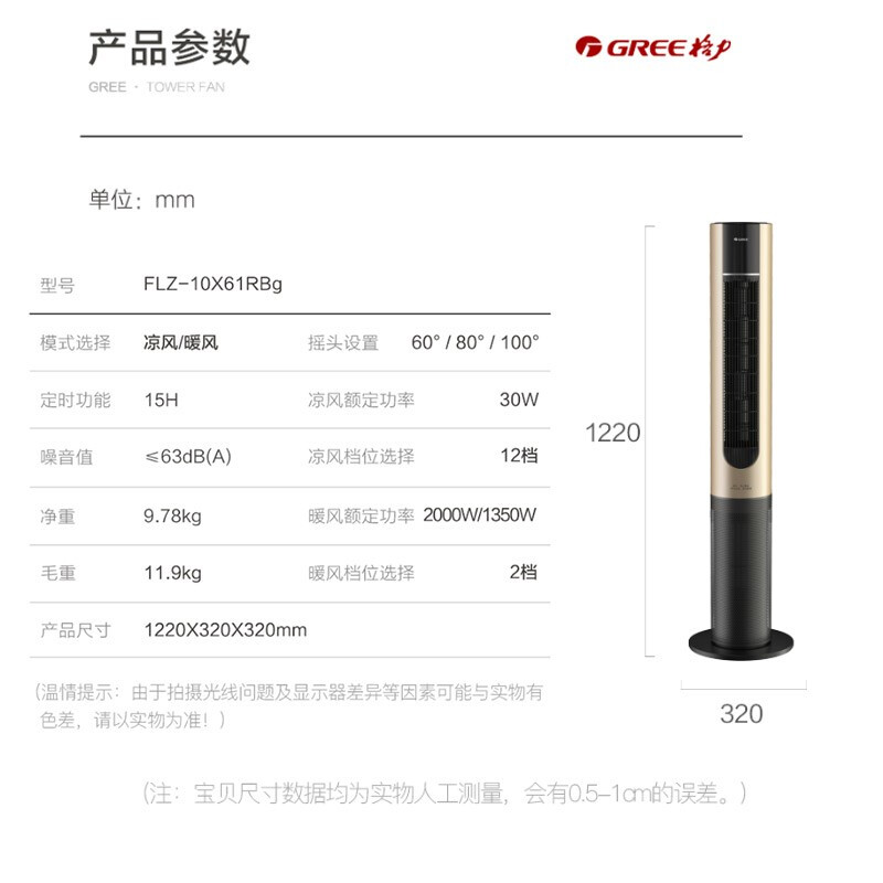 格力(GREE)冷暖兩用變頻塔扇家用電風(fēng)扇取暖器搖頭無葉風(fēng)扇暖風(fēng)機臥室客廳落地扇智能遙控定時風(fēng)扇 冷暖塔扇FLZ-10X61RBg