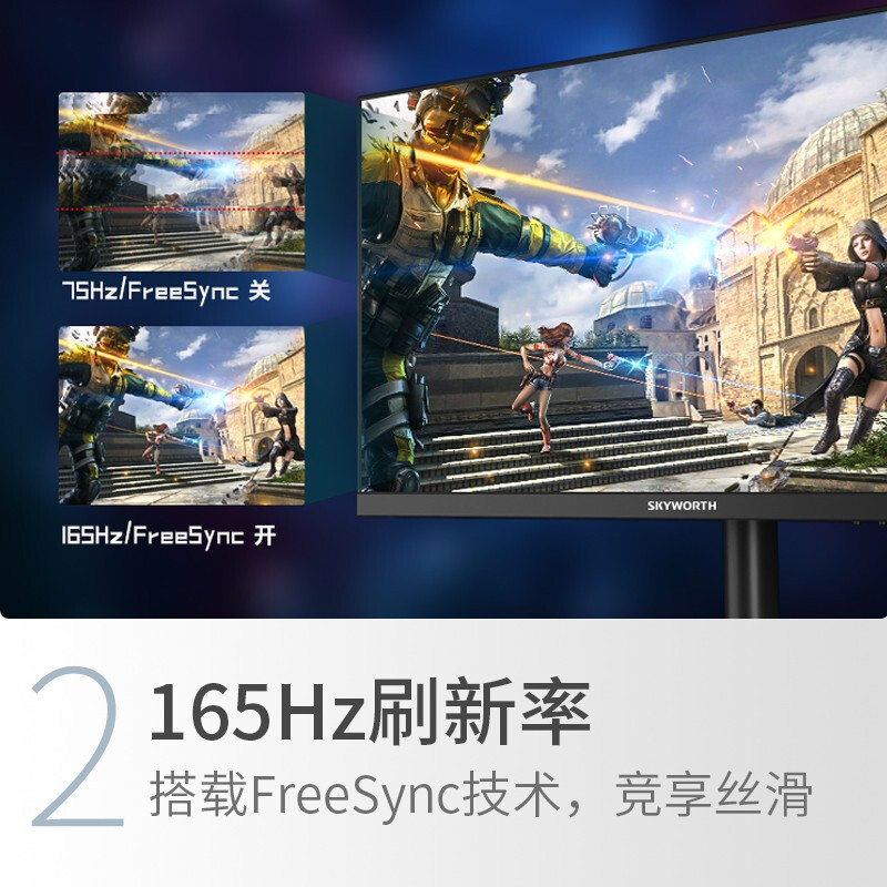 创维（Skyworth）27英寸 IPS屏 144Hz/165Hz HDR 广色域 1ms 升降支架 游戏电竞小金刚显示器 高清HDMI F27G1