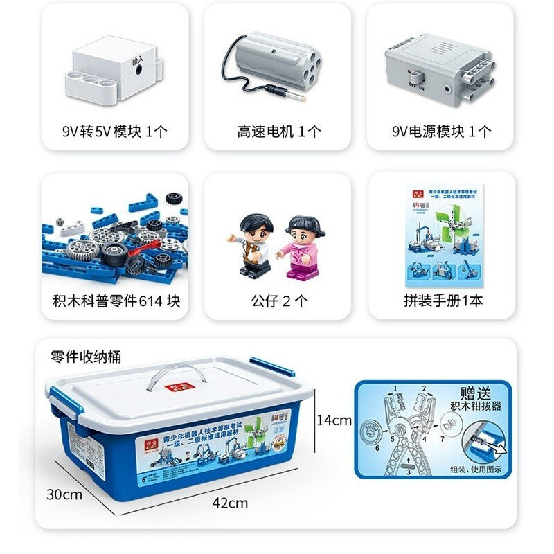 邦寶編程機(jī)器人steam玩具兒童科學(xué)實(shí)驗(yàn)套裝等級(jí)教具中小學(xué)生智益科教電動(dòng)電子拼裝積木DIY科技小制作 6932機(jī)器人考試一、二級(jí)器材