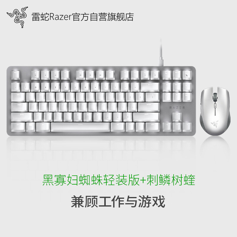 雷蛇Razer黑寡妇轻装键鼠套装怎么样？好不好用？