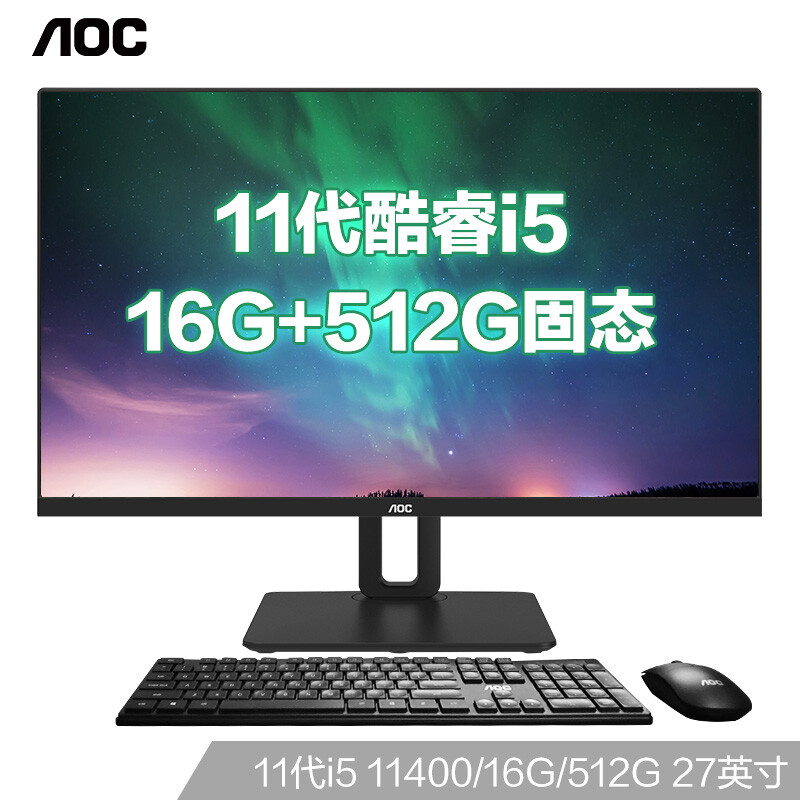 aoc926和936哪个好？有何区别？