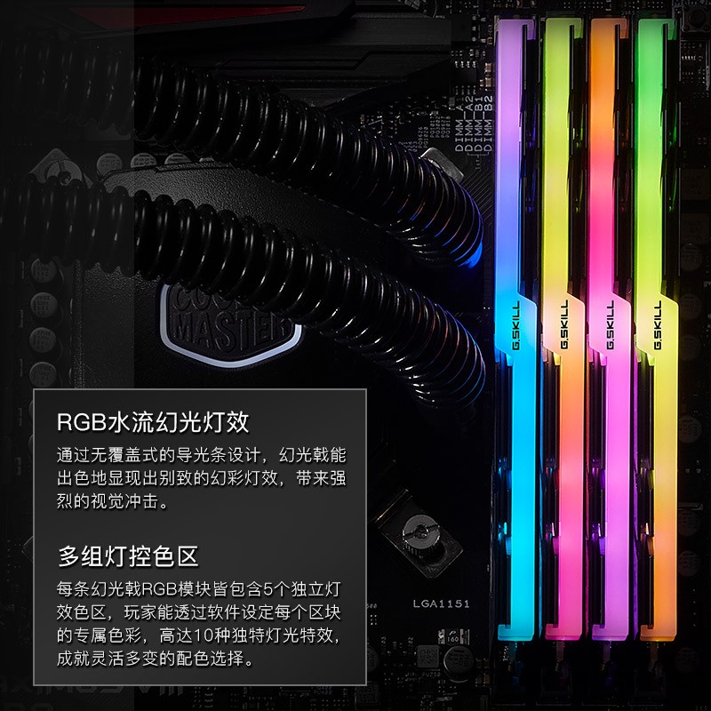 芝奇（G.SKILL）32GB(16G×2)套装 DDR4 4000频率 台式机内存条-幻光戟RGB灯条(C18)