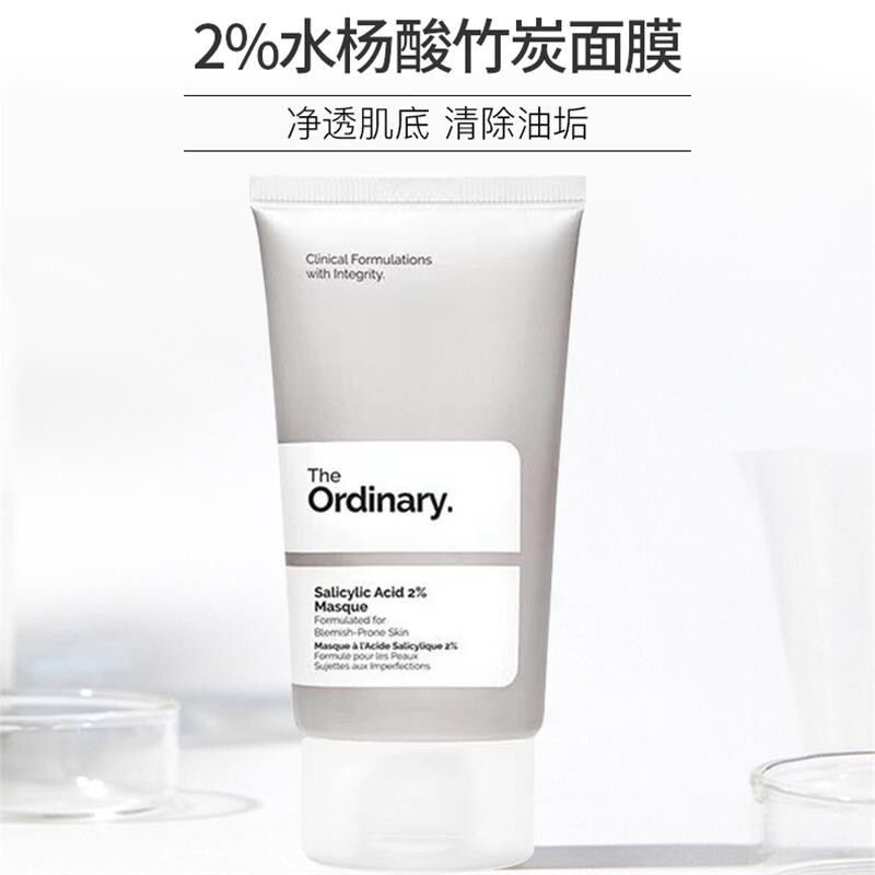 The Ordinary2%水杨酸竹炭涂抹式面膜淡痘印去闭口粉刺黑头清洁毛孔 男女士护肤 50ml 