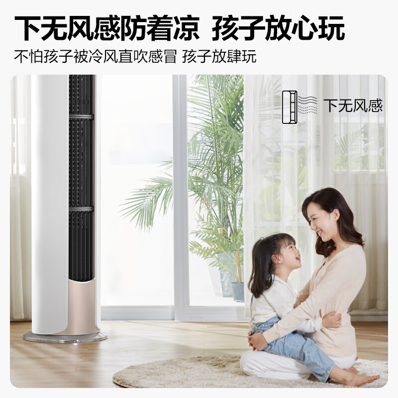 美的(Midea) 新一级 舒适星 大3匹 智能家电 变频冷暖 客厅立式空调柜机 无风感 以旧换新  KFR-72LW/N8MWA1