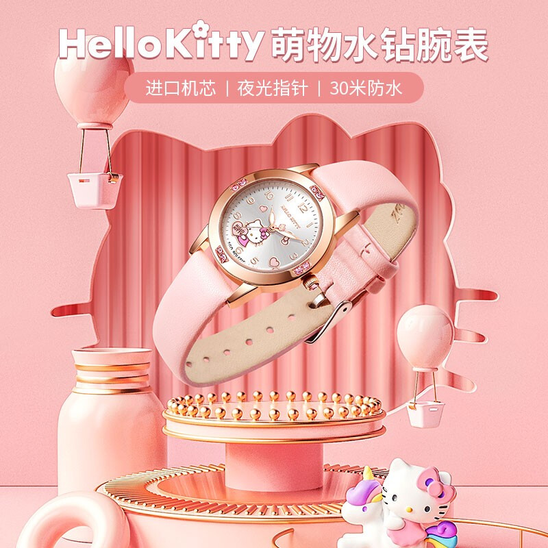 正港ZGO HelloKitty系列 学生手表女简约防水夜光石英表小学生初中可爱卡通儿童手表女孩 3271粉带凯蒂猫