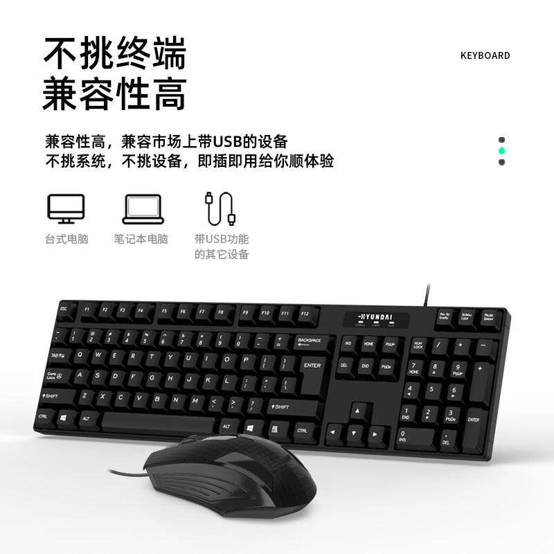 现代（HYUNDAI）键鼠套装 有线键鼠套装 办公键盘鼠标套装 电脑键盘 笔记本键盘 黑色 HY-MA75