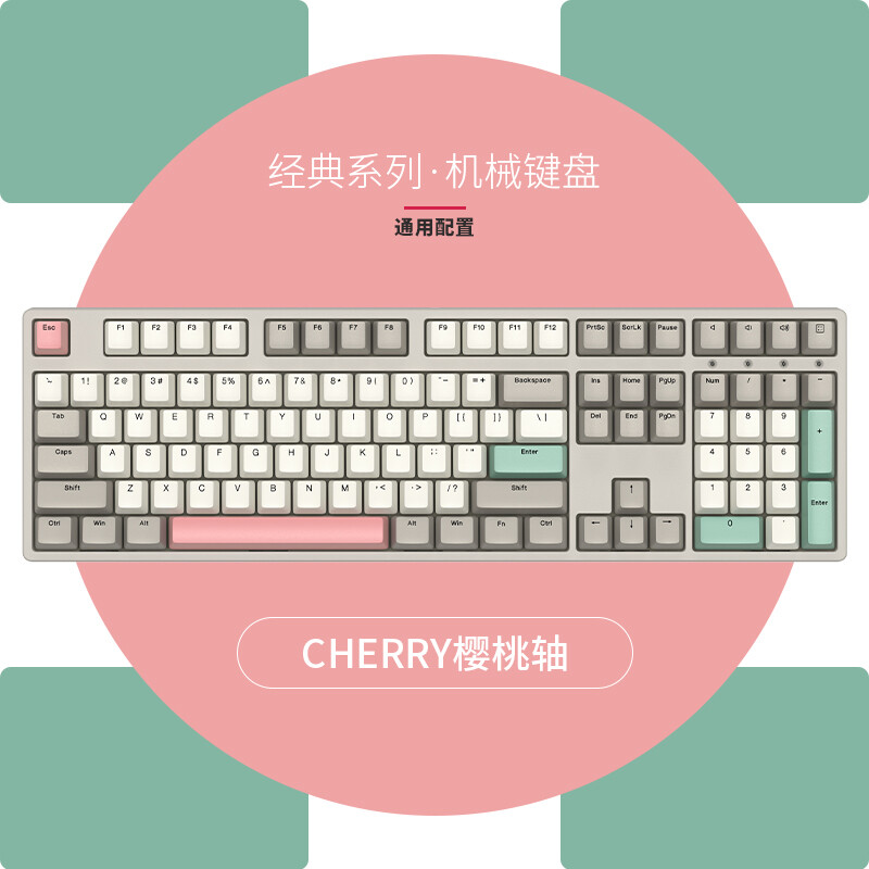 ikbc经典系列机械键盘无线游戏樱桃cherry87轴电脑外设笔记本数字电竞办公有线外接 C210深空灰有线108键 青轴