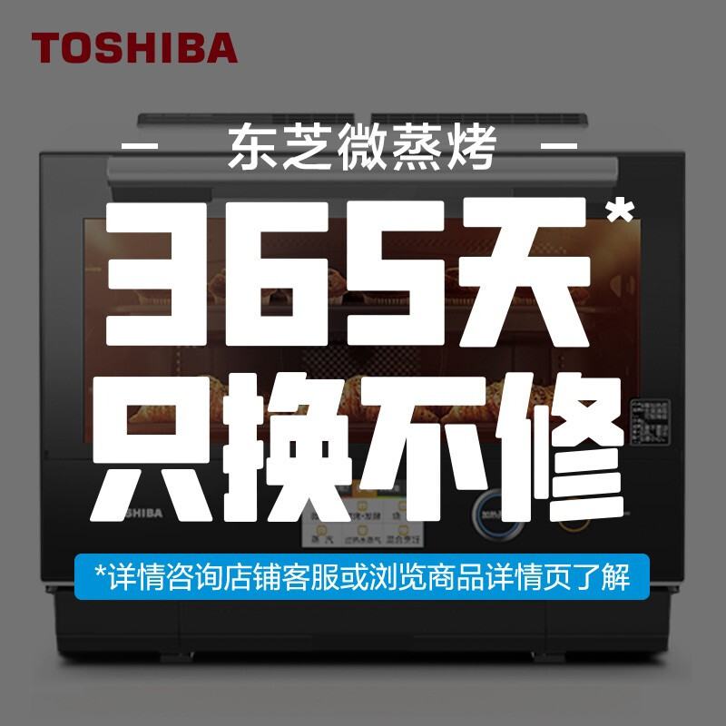 东芝 TOSHIBA 微蒸烤一体机 原装进口微波炉烤箱一体机 300℃石窑烤 空气炸 300+智能菜单水波炉 ER-RD7000