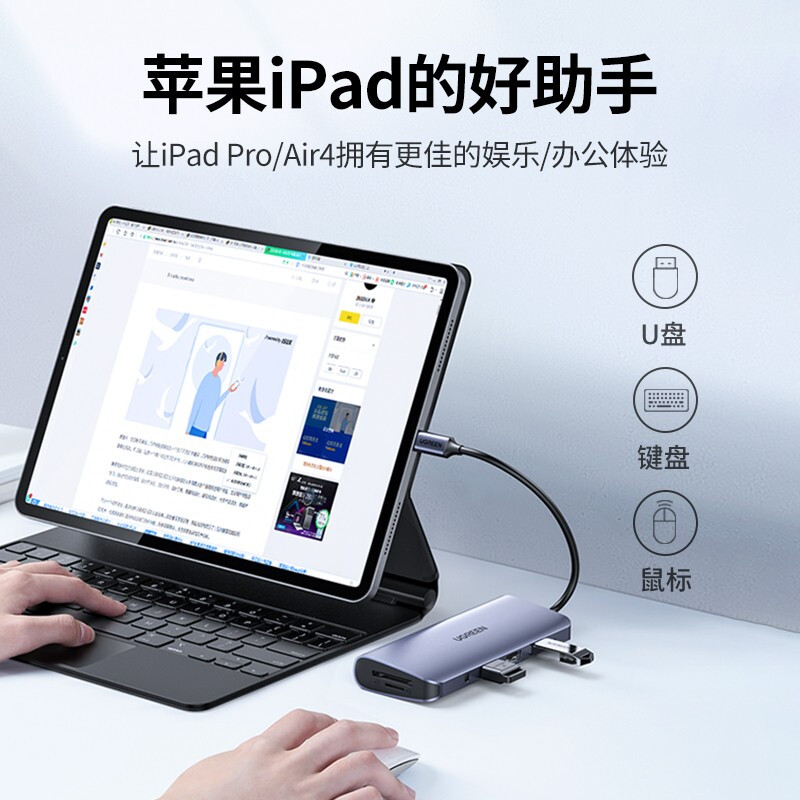 綠聯(lián)Type-C擴(kuò)展塢 通用iPadPro蘋果M1/MacBook華為筆記本電腦USB-C轉(zhuǎn)HDMI線雷電3轉(zhuǎn)換器4K拓展塢轉(zhuǎn)接頭分線器