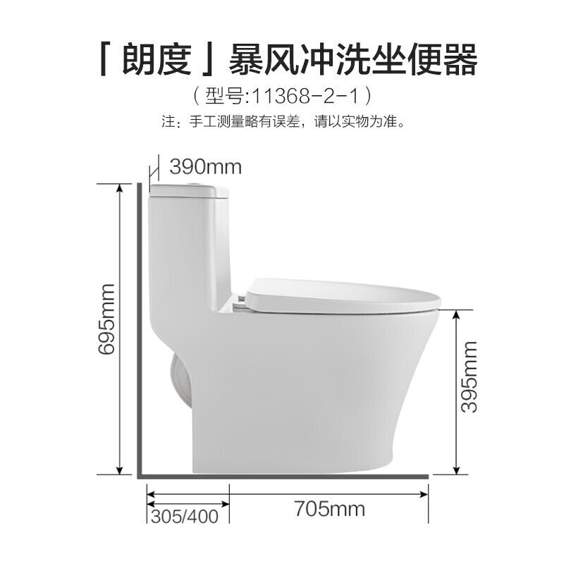 九牧 JOMOO 马桶全包防水家用大冲力喷射虹吸式节水马桶 静音防臭双阶连冲坐便器11368  305坑距