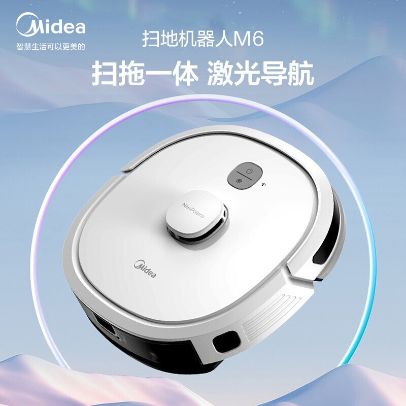 美的（Midea）M6智能扫地机器人 激光导航 智能规划路线 吸扫拖一体  智能互联 家用吸尘器扫地机 极地白