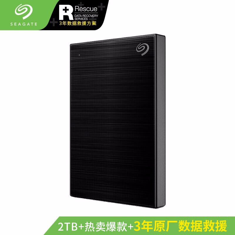 希捷Backup Plus怎么样？有谁用过？