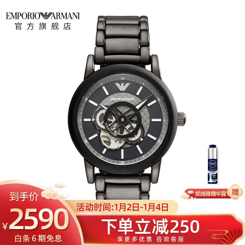 阿瑪尼（ Emporio Armani）手表機械表男 鋼帶時尚休閑個性男士全自動鏤空機械腕表 AR60010