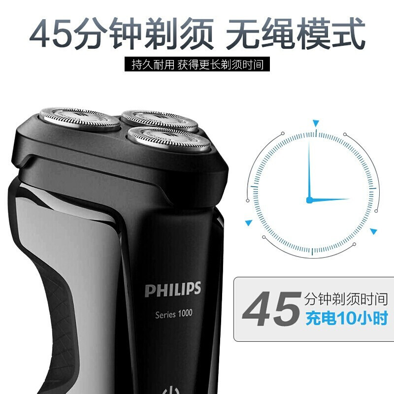 飛利浦（PHILIPS）電動(dòng)剃須刀全身水洗 進(jìn)口三刀頭充電刮胡刀干濕雙剃胡須刀自動(dòng)研磨便攜剃胡刀 S1010鋼琴黑【舒適切剃  3向靈動(dòng)刀頭】