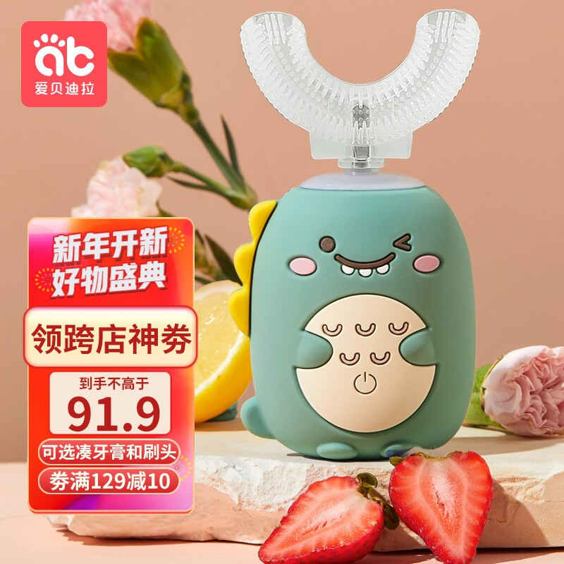 爱贝迪拉（AIBEDILA）儿童电动牙刷 智能U型牙刷 宝宝口含式声波震动洁牙齿仪2-6岁小恐龙绿色