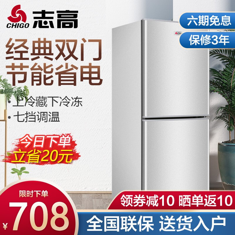 志高（CHIGO）双门小冰箱 小型迷你家用宿舍电冰箱冷藏冷冻节能 BCD-92A162拉丝银