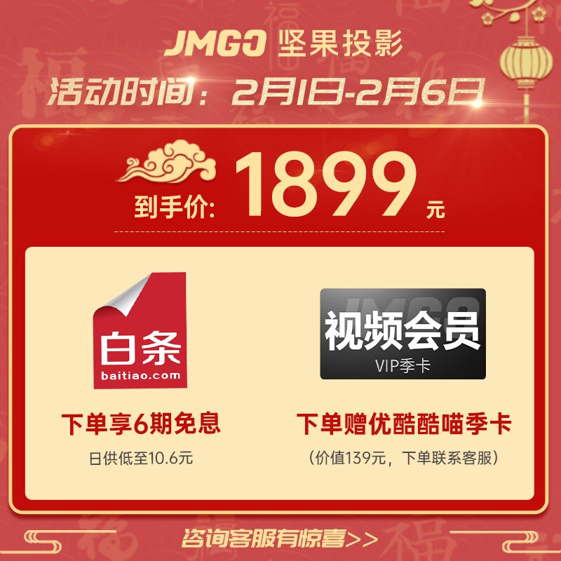 <a href='http://www.trnjm.com/wenda/213100009360777314.php' target='_bank'>独家揭秘评测投影仪坚果M6和M7有什么区别呢？哪款最好？实情使用心得曝光</a>哪个好？区别是？
