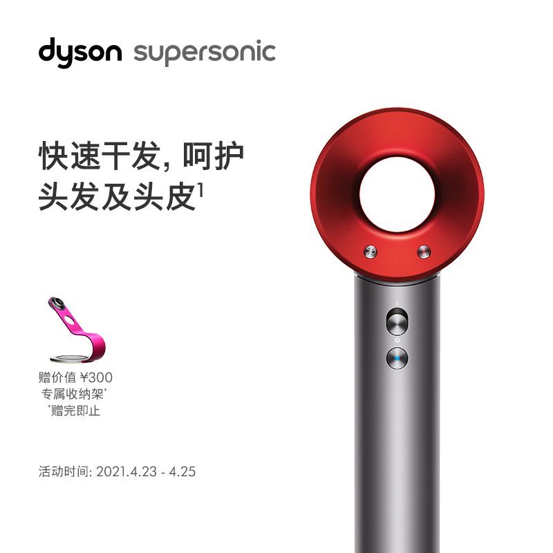 戴森(Dyson)?HD03 中国红吹风机 Supersonic?电吹风 负离子 进口家用【新增柔和风嘴】