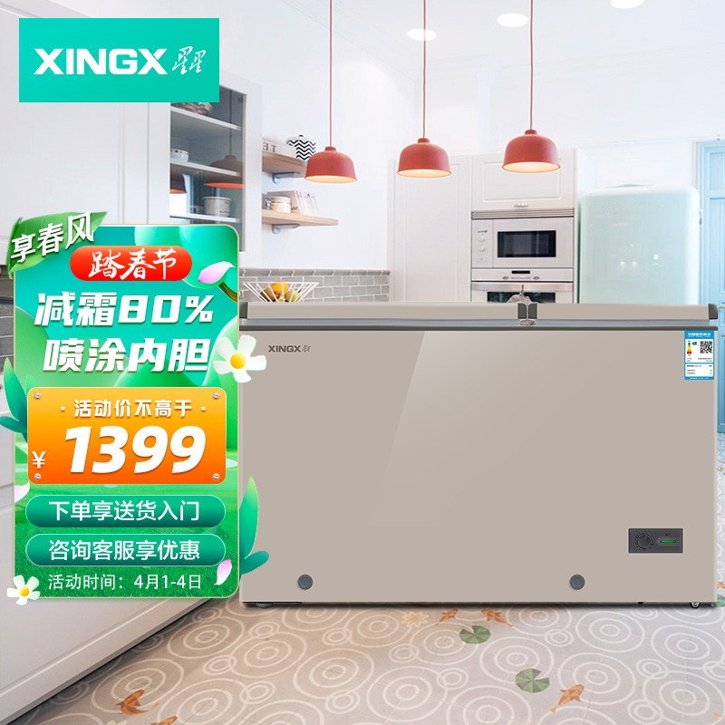 星星（XINGX）232升 家用商用双温双箱冰柜 冷藏冷冻冷柜 顶开双门冰箱 BCD-232R