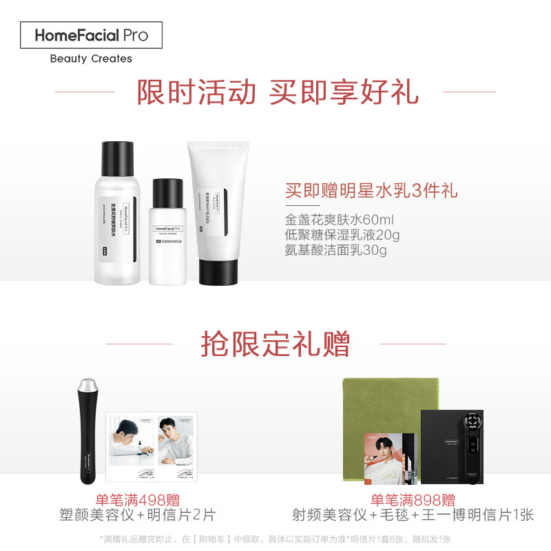 HomeFacialPro HFP乳糖酸去黑頭鼻貼膜去粉刺去角質(zhì)女男收縮毛孔 鼻貼+原液