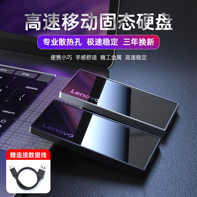 联想（Lenovo) 512GB 移动固态硬盘(PSSD)Type-c USB3.1接口 ZX2系列 黑色