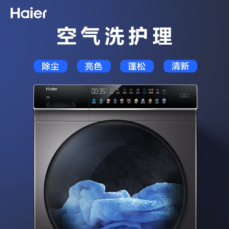 海尔（Haier）晶彩洗烘套装10公斤滚筒全自动洗衣机热泵烘干机组合+10公斤家用快速干衣 EG100BDC189SU1+GBN100-189