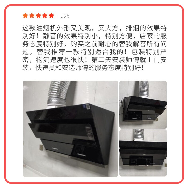 美的（Midea）抽油煙機 20立方大吸力側(cè)吸式抽油煙機家用吸油煙機智能家電排煙機吸煙機J25