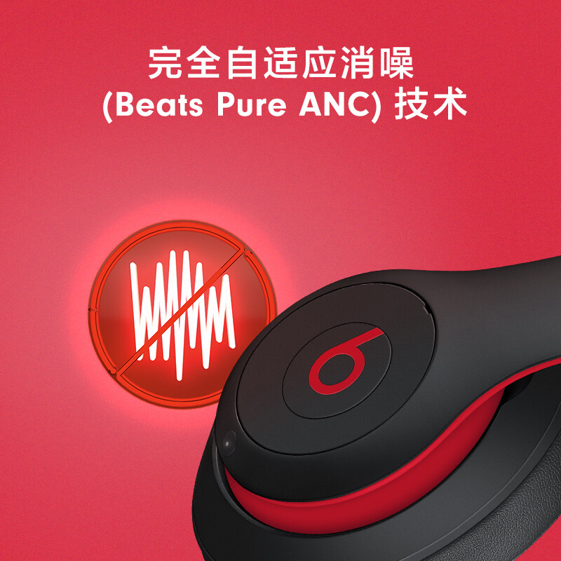 %title插图%num Beats Studio3 Wireless 录音师无线3 头戴式 蓝牙无线降噪耳机 游戏耳机 - 桀骜黑红