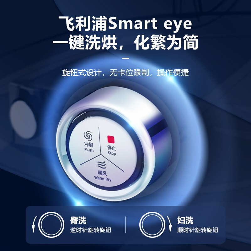 飞利浦（PHILIPS）智能马桶一体机 即热全自动 暖风烘干 一键洗烘 全功能智能坐便器 AIB6320/93 305坑距