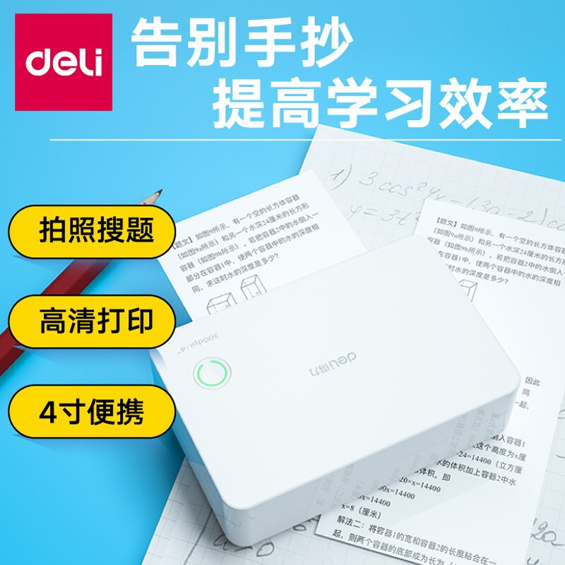 优缺点爆料得力DL-X7质量好吗？体验怎么样呢？内幕剖析评测