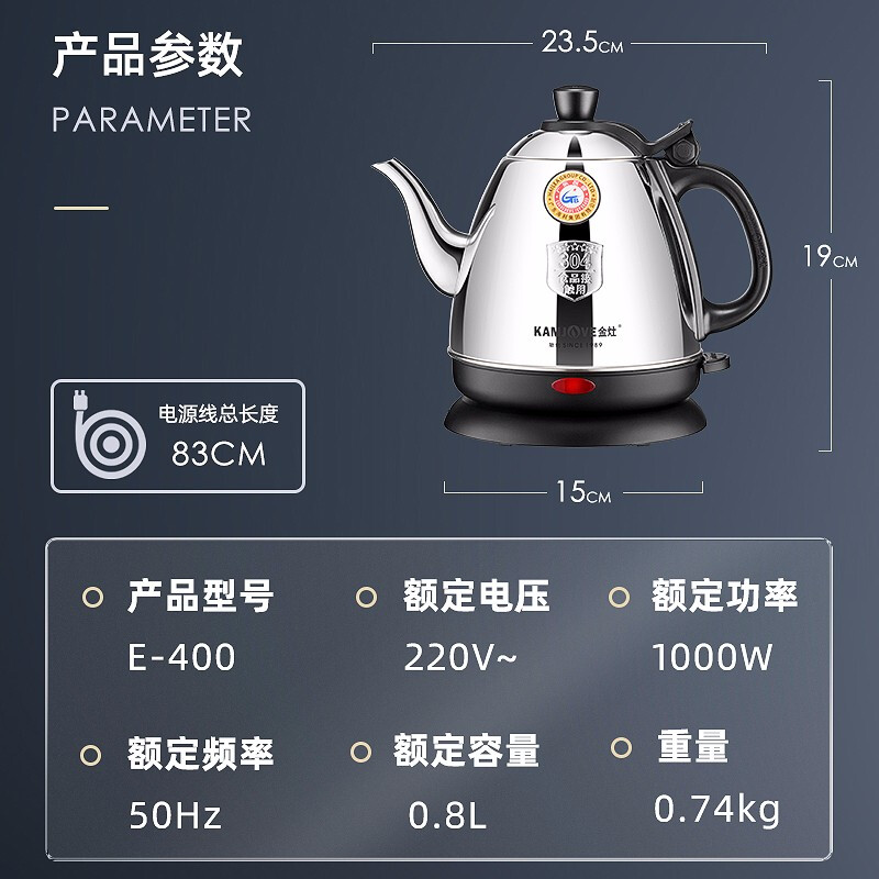 金灶（KAMJOVE） 電熱水壺?zé)畨夭杈?304不銹鋼全鋼電水壺電茶壺?zé)畨亻_(kāi)水壺家用 E-400