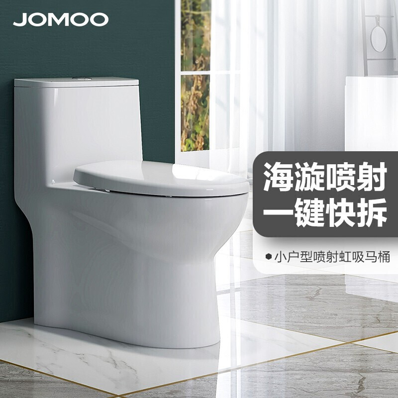 九牧（JOMOO）小户型马桶防臭家用节水虹吸式抽水马桶 静音卫浴小尺寸陶瓷连体坐便器11316 400坑距