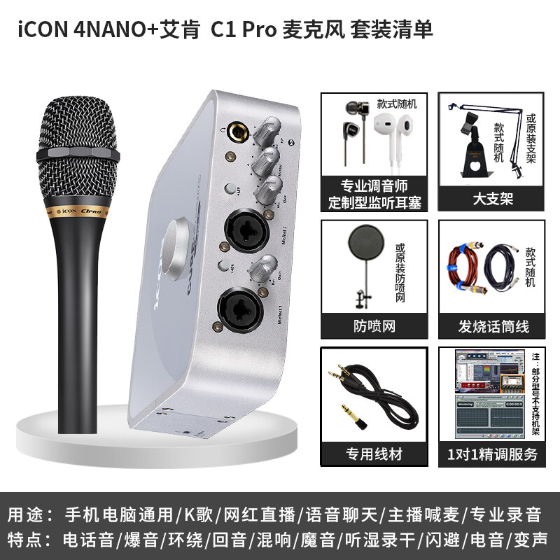 实情评测iCON艾肯声卡4ao外置声卡评测如何？评价怎么样呢？真实感受剖析