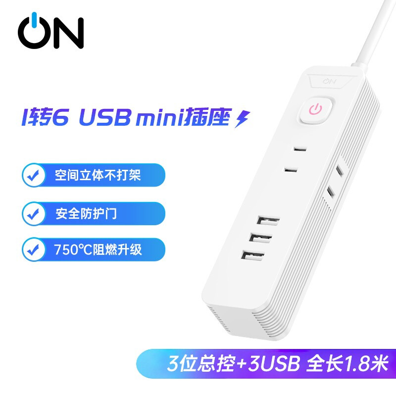 ON USB插座 3USB 2.4A+3位总控 1.8米插线板/插排/排插/接线板/拖线板/电源插座