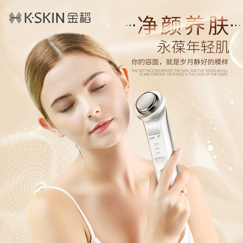 金稻（K-SKIN）家用精华导入仪 美容仪器 脸部家用导出 面部嫩肤仪  KD9960白色